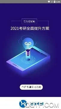 近课考研2025官方正版 近课考研2025官方正版