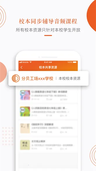 分贝工场(英语听力平台) 分贝工场(英语听力平台)