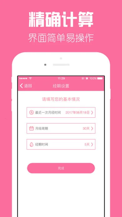 ���ڹܼ�(Ů�Ծ��ڹ���)v1.7.0 app