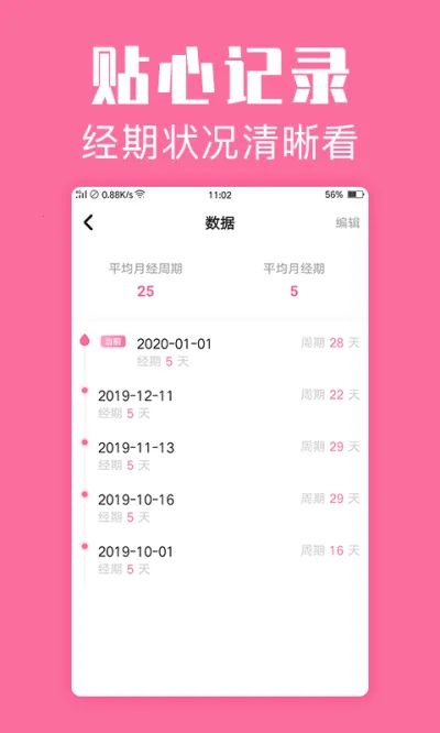 ���ڹܼ�(Ů�Ծ��ڹ���)v1.7.0 app