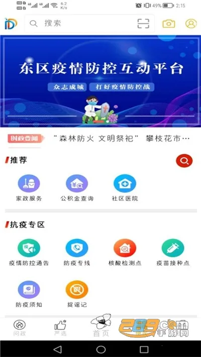 �Ҹ�����(�����������ƽ̨)v6.0.3 ���°�