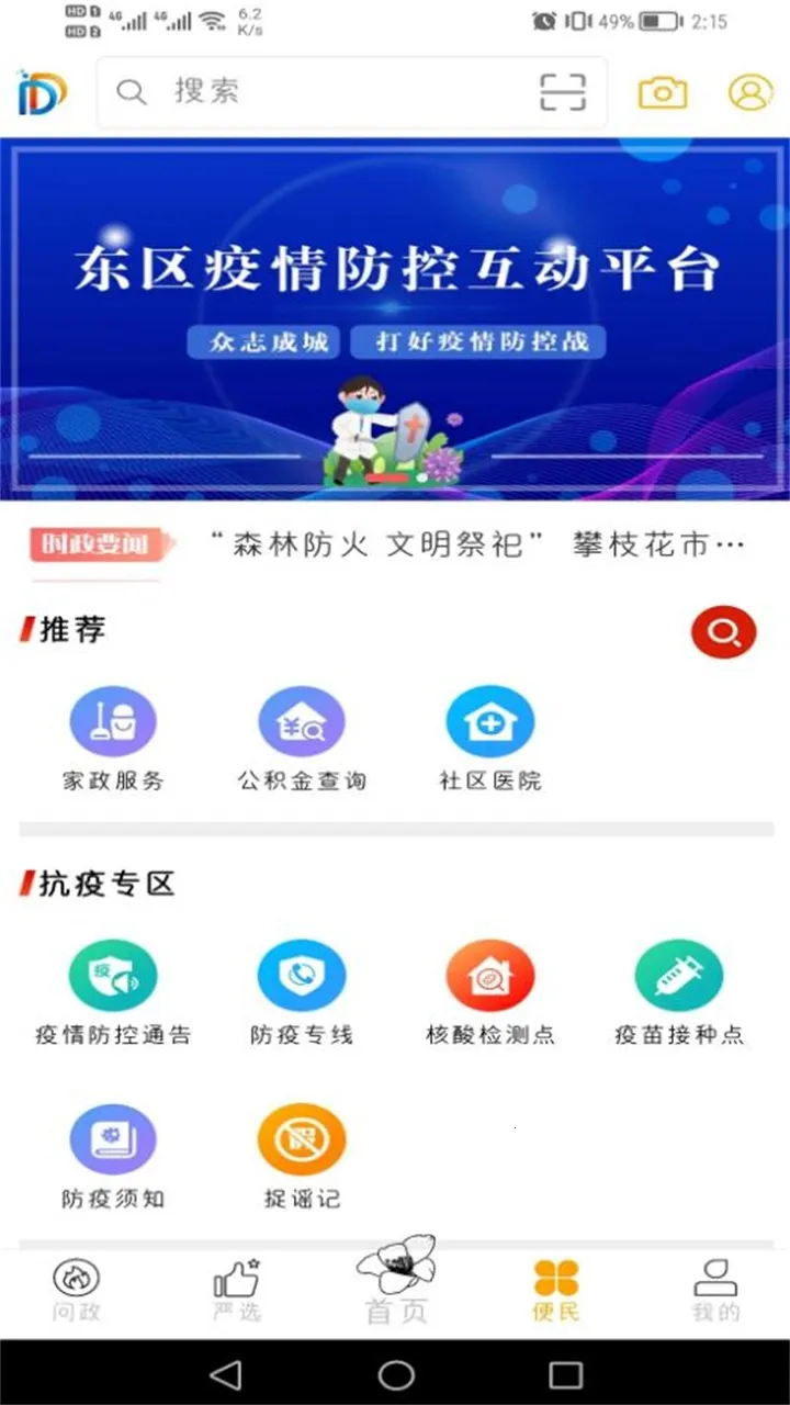 �Ҹ�����(�����������ƽ̨)v6.0.3 ���°�