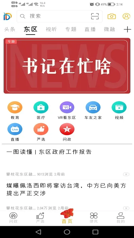 �Ҹ�����(�����������ƽ̨)v6.0.3 ���°�