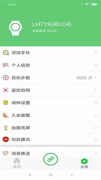 FitPro(�ֻ���������)v2.9.2 ���°�