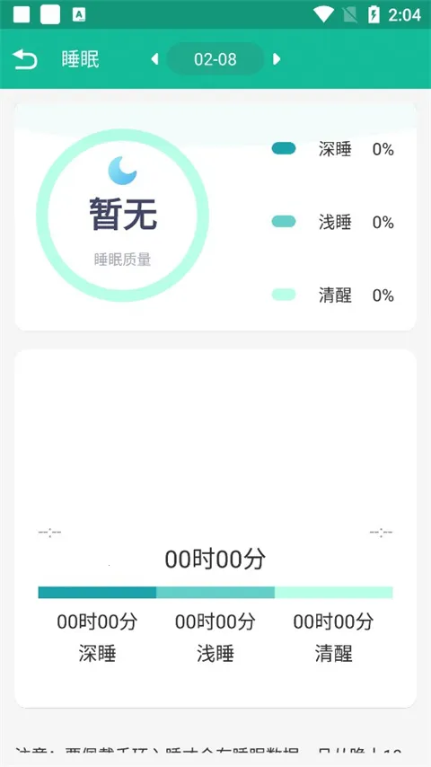 FitPro(�ֻ���������)v2.9.2 ���°�