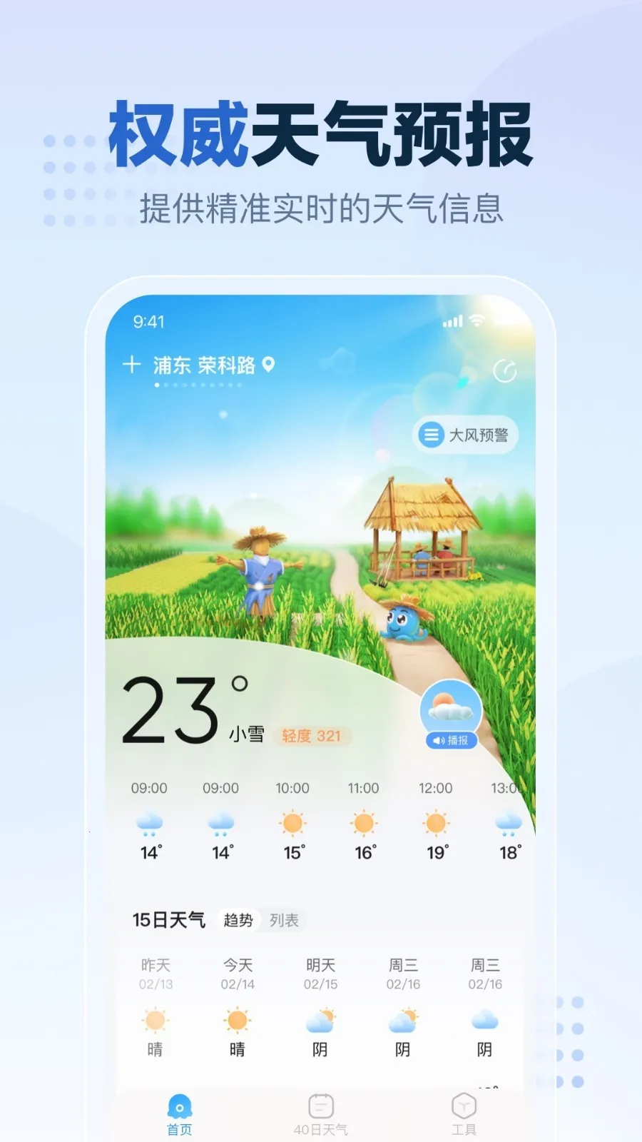 ʵʱ������2025��׿�ֻ���v3.5.2 app
