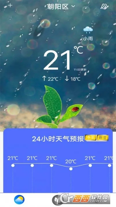 ʵʱ������2025��׿�ֻ���v3.5.2 app