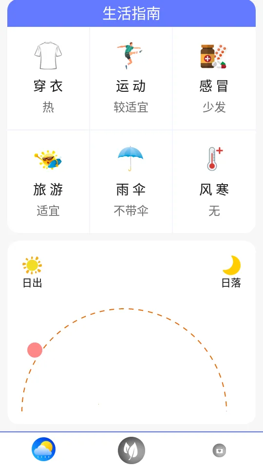ʵʱ������2025��׿�ֻ���v3.5.2 app