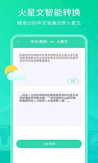 ʵʱ������2025��׿�ֻ���