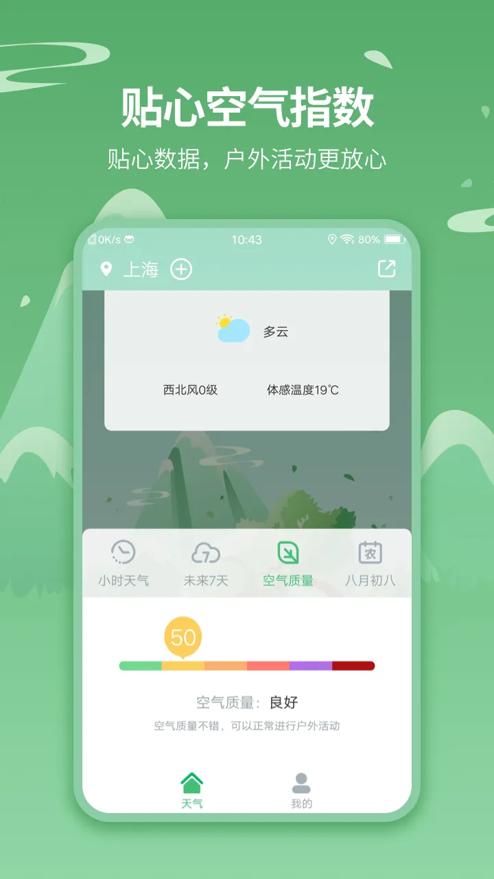 ʵʱ������2025��׿�ֻ���v3.5.2 app