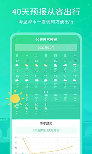 ʵʱ������2025��׿�ֻ���