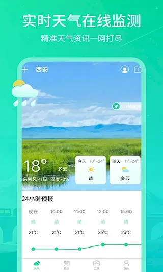 ʵʱ������2025��׿�ֻ���