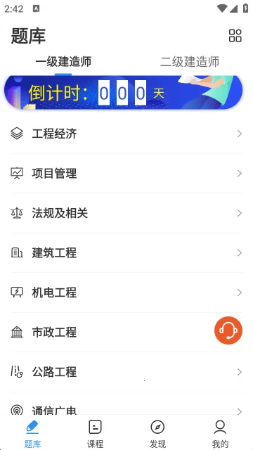 ����ʦ���ͨ(����ʦ��������)v2.5.7 �ֻ���