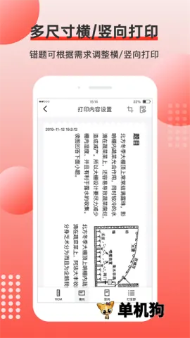 �е���ӡ��(�๦�ܴ�ӡ����)v3.2.7 �ֻ���