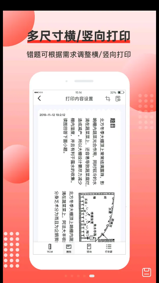 �е���ӡ��(�๦�ܴ�ӡ����)v3.2.7 �ֻ���