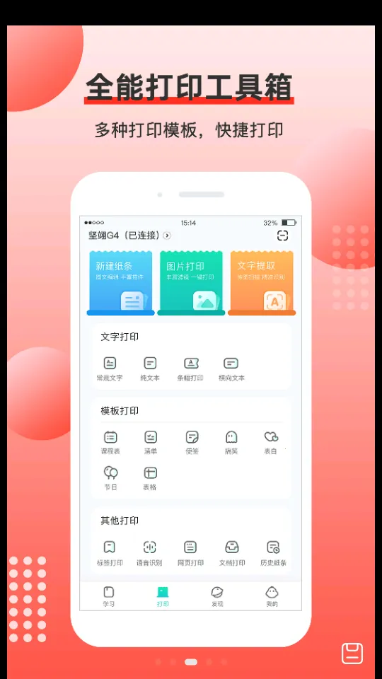 �е���ӡ��(�๦�ܴ�ӡ����)v3.2.7 �ֻ���