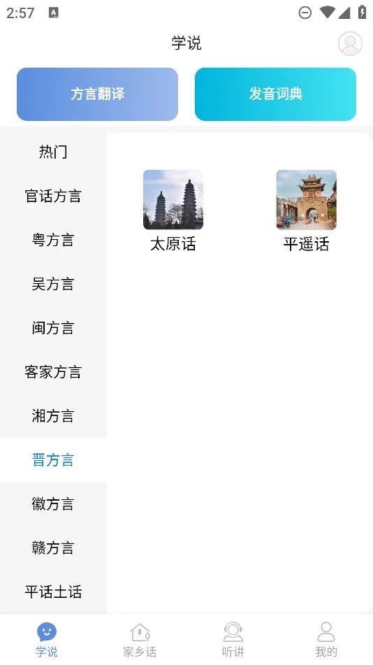 ����ͨ2025�ٷ�����v3.6 ���°�