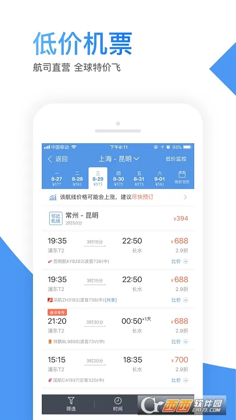 ���л�Ʊ2025�ٷ����°汾v10.4.2 ���°�