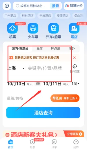 ���л�Ʊ2025�ٷ����°汾