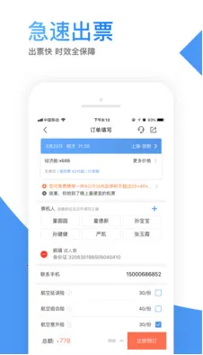 ���л�Ʊ2025�ٷ����°汾v10.4.2 ���°�