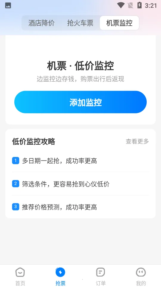 ���л�Ʊ2025�ٷ����°汾v10.4.2 ���°�