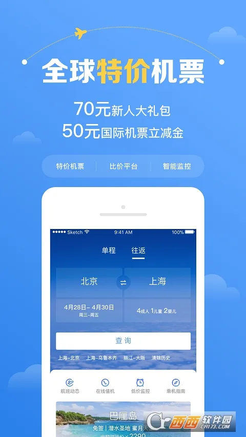 ���л�Ʊ2025�ٷ����°汾