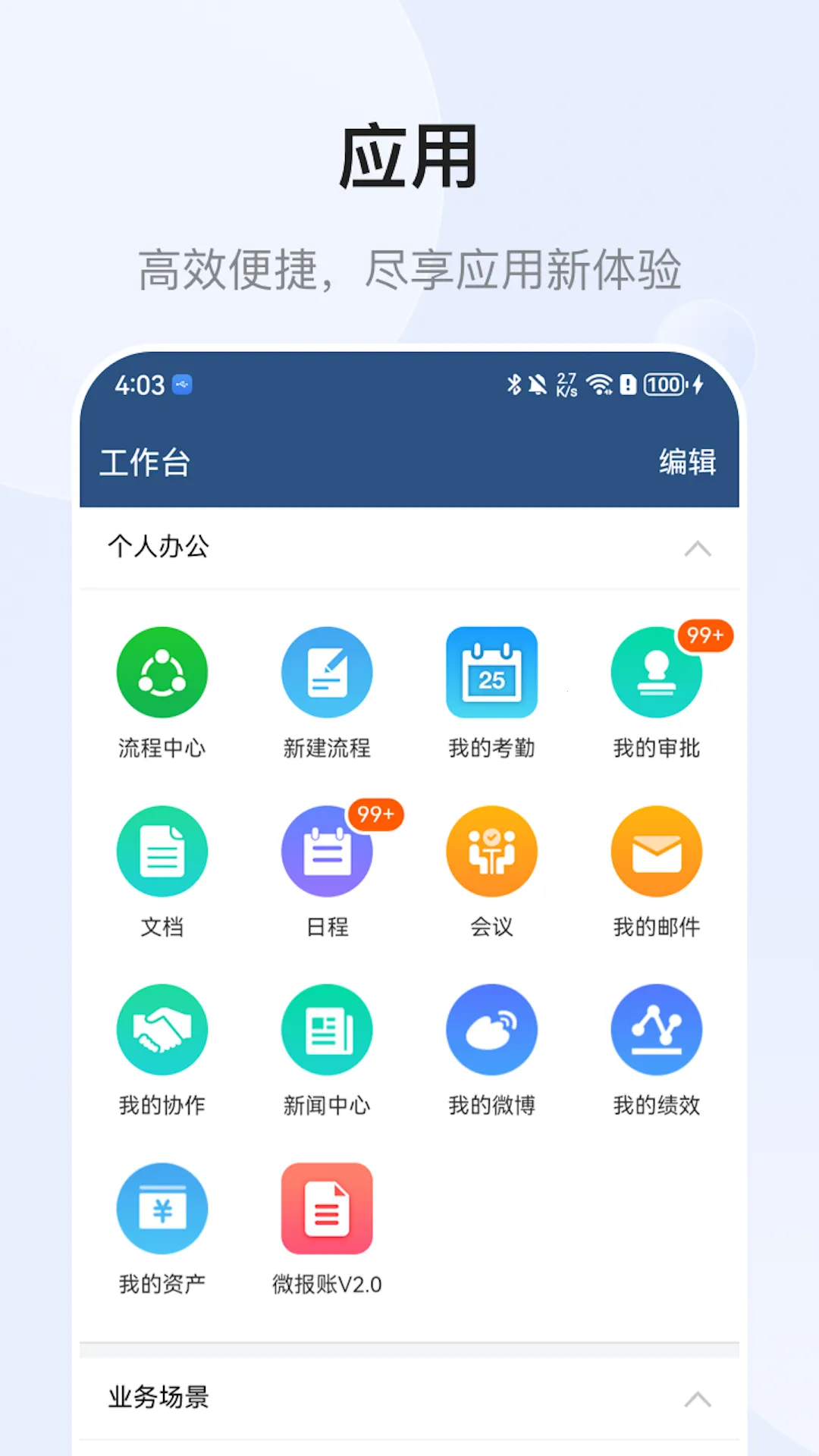 EMobile72025����v7.0.76.20260210 ��׿��