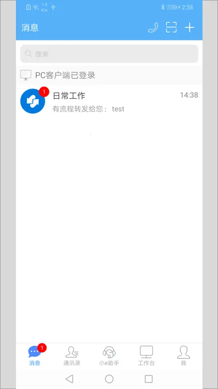 EMobile72025����v7.0.76.20260210 ��׿��