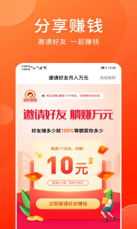 ���ϼ�ְ(��ְ��ְƽ̨)v4.10 ���°�