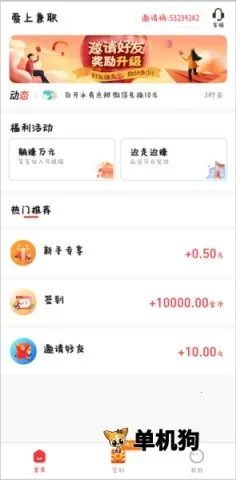 ���ϼ�ְ(��ְ��ְƽ̨)v4.10 ���°�
