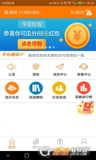 ���ϼ�ְ(��ְ��ְƽ̨)v4.10 ���°�