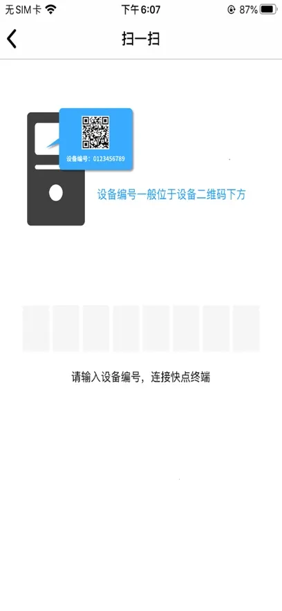 ����ƴ�ӡ���°�׿��v2.1.5 ���°�