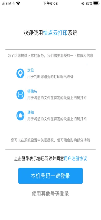 ����ƴ�ӡ���°�׿��v2.1.5 ���°�