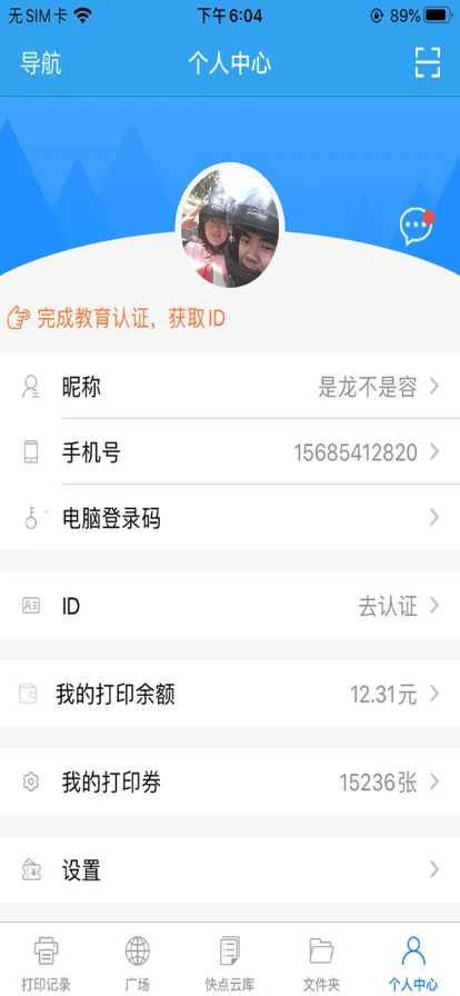 ����ƴ�ӡ���°�׿��v2.1.5 ���°�