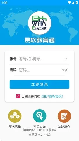 ��������ͨ(������ͨƽ̨)v4.1.3 app