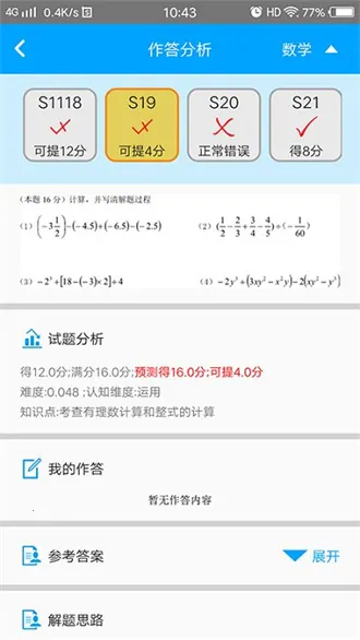 ��������ͨ(������ͨƽ̨)v4.1.3 app
