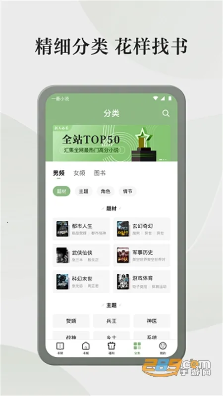����С˵�°汾v5.0.8.1 ���°�
