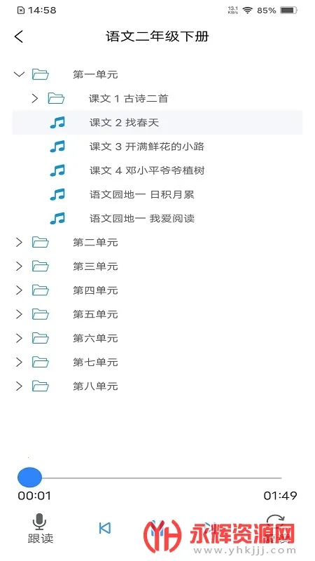 �˽�������2025�ٷ�����v3.1.8 ��׿��