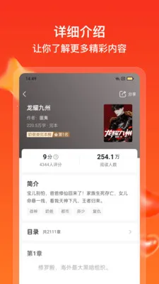 ���ڿ쿴С˵(С˵�Ķ�����)v7.0.3 app