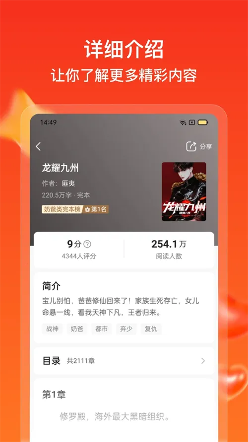 ���ڿ쿴С˵(С˵�Ķ�����)v7.0.3 app