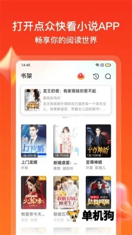 ���ڿ쿴С˵(С˵�Ķ�����)v7.0.3 app