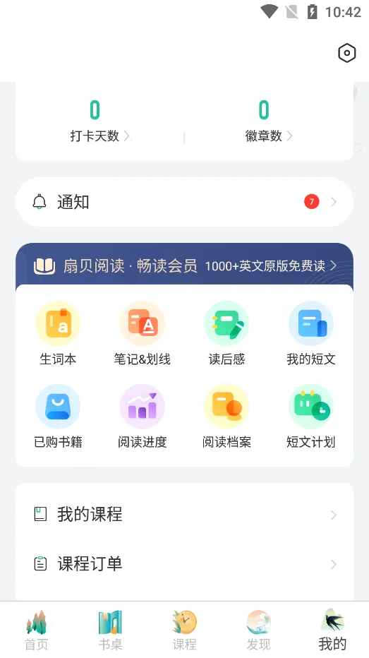 �ȱ��Ķ�(Ӣ���Ķ�ѧϰ)v4.4.8201 �ֻ���