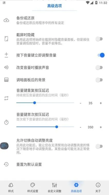 Volume Styles(�����������)v4.5.1 �ֻ���