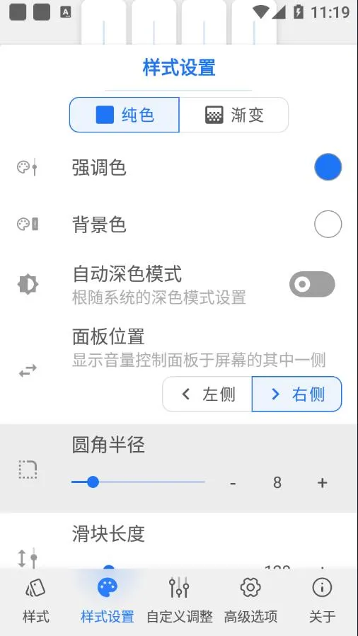 Volume Styles(�����������)v4.5.1 �ֻ���