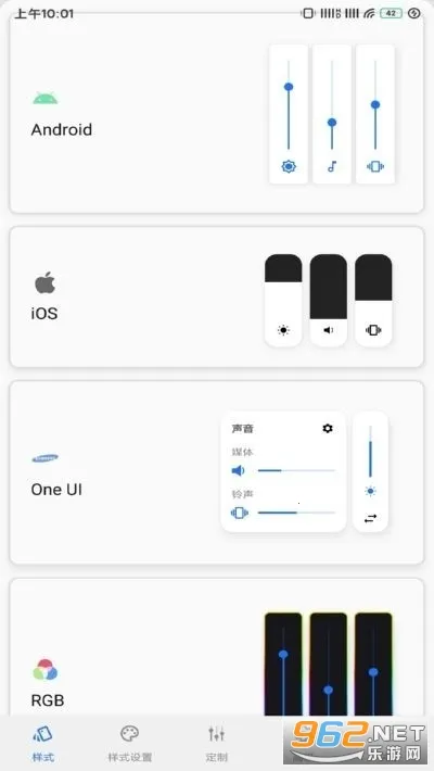 Volume Styles(�����������)v4.5.1 �ֻ���
