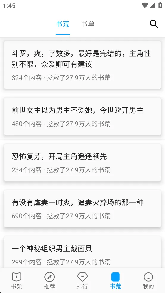 �����(С˵�Ķ�����)v72.9.0 app