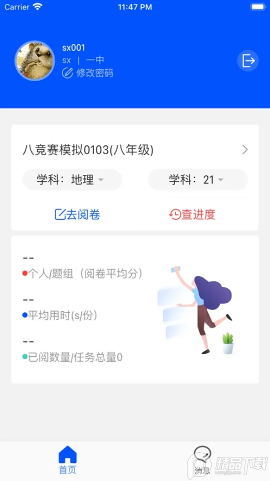 �ֻ��ľ�(��ʦ�ľ�����)v1.0.10 ��׿��