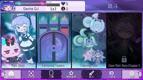 �Ӳ�޹�²�(��װ��Ϸ�淨)v1.3.4 app