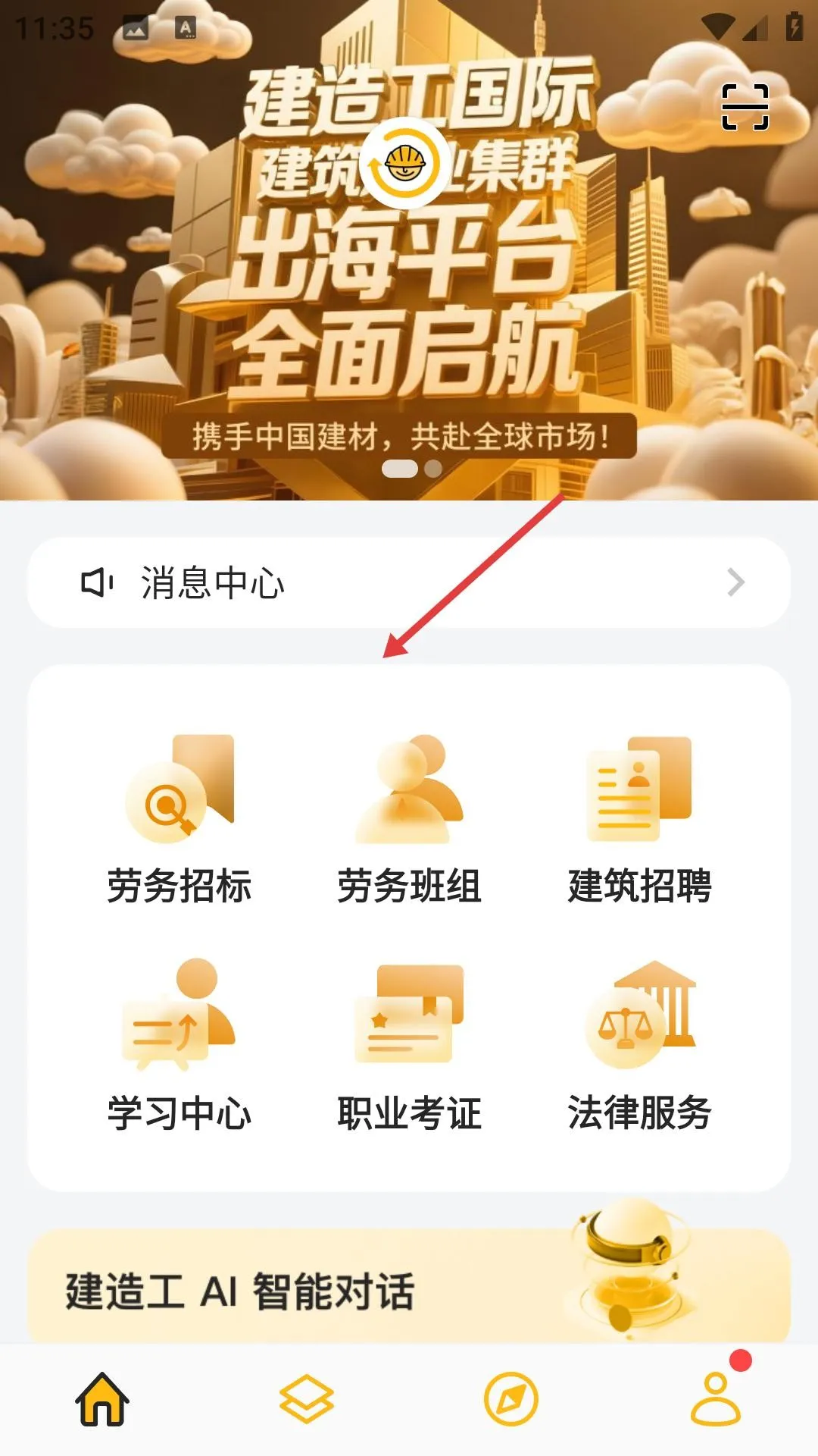���칤(��������ƽ̨)
