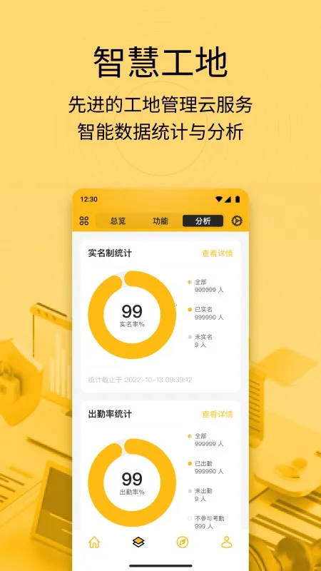 ���칤(��������ƽ̨)v3.6.0 �ֻ���